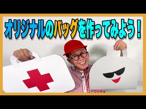 公式】わくわくさんの工作教室 - YouTube