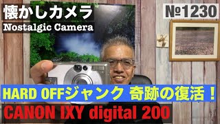 No. 1230 Hard Off Junk! Miraculous Revival? CANON IXY digital 200