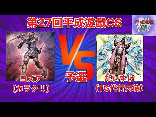 今期最強デッキ筆頭】環境を蹂躙するK9VSを徹底解説！【遊戯王】【全勝