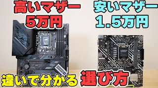 Custom PC] How to Choose a Motherboard: Explaining the Differences
