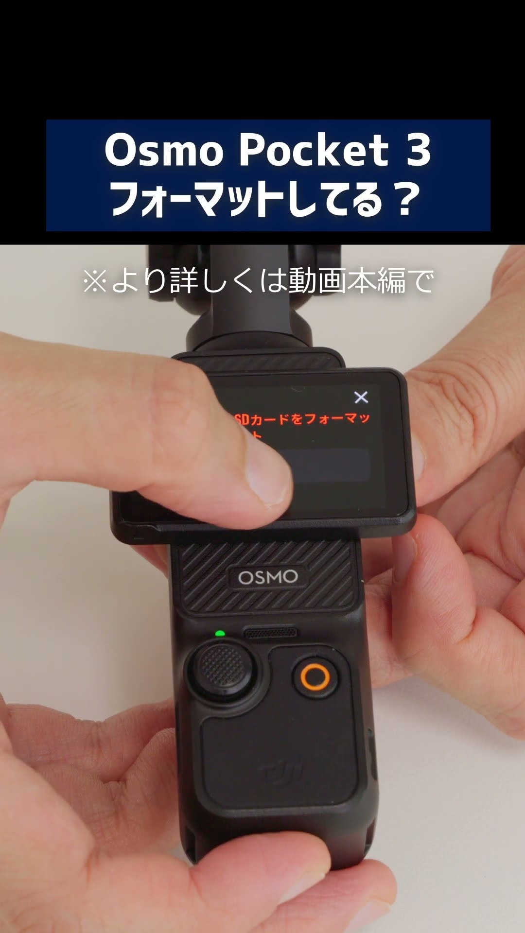 Format the camera first #microsdcard #dji #osmopocket3 - YouTube