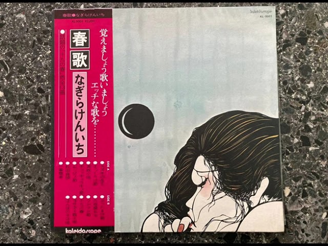 なぎらけんいち (Kenichi Nagira) - 秋田音頭 - YouTube