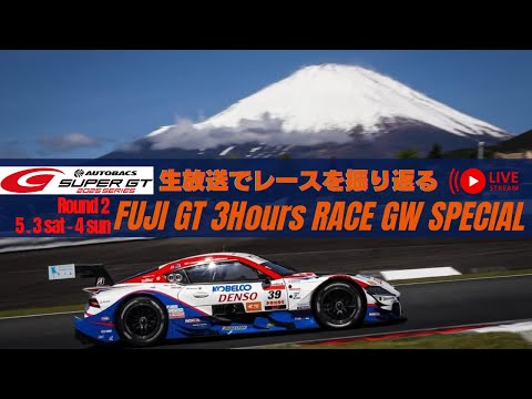 SUPER GT 2025 Round 2、富士3時間レースをTGR TEAM SARD監督、脇阪