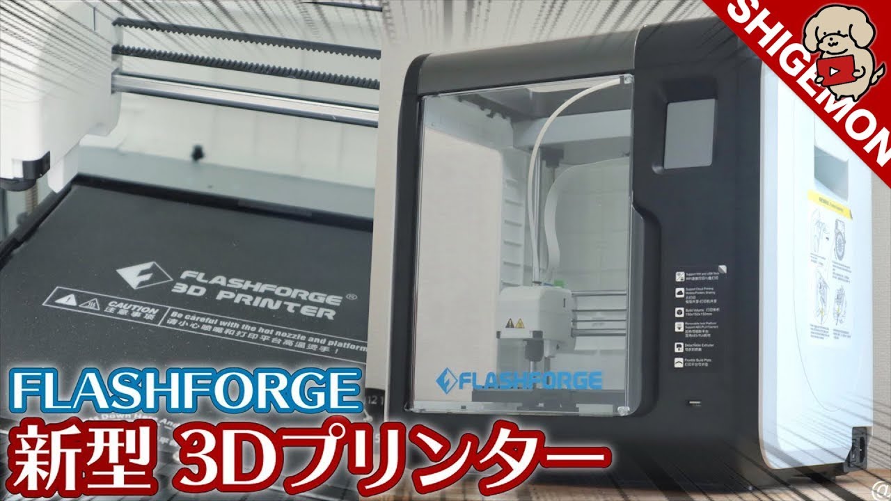 FLASHFORGE / The newest model 3d Printer Adventure3 Review!! / How