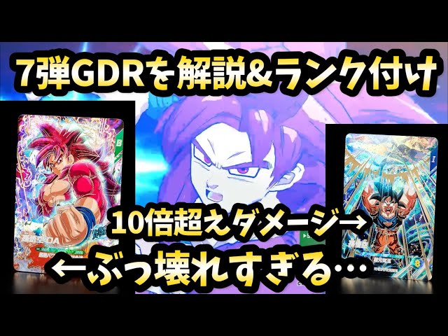 DBSDV] The Super Spirit Bomb's firepower is over 10 times stronger