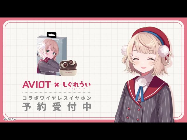 AVIOT VTuber Ui Shigure Wireless Earbuds TE-D01v-SGR - YouTube