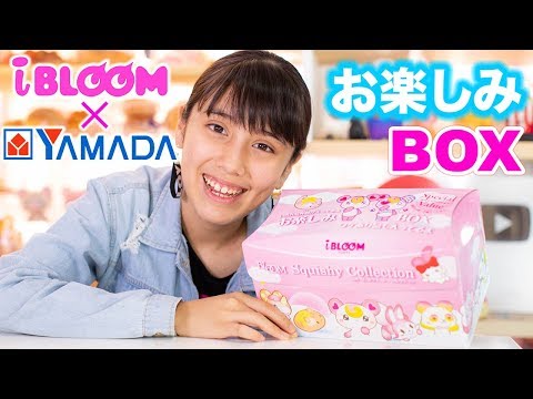 We introduced the Bloom Fun Box!! The squishies inside are the