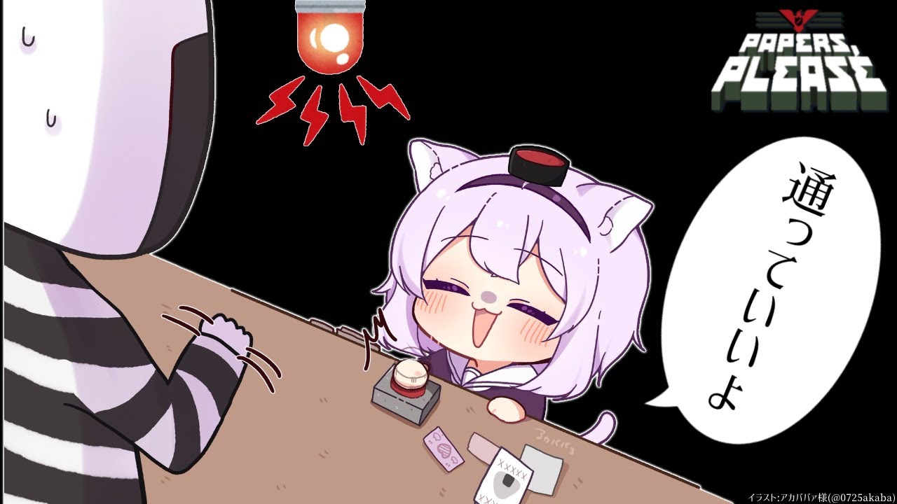 Papers, Please】どんどん通すよ！！！#2【猫又おかゆ/ホロライブ