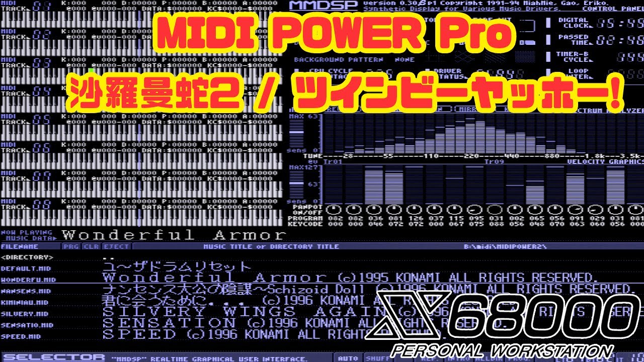 X68000 】 MIDI POWER Pro 2 / 沙羅曼蛇2 / ツインビーヤッホー