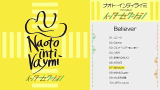 ナオト・インティライミ 11thアルバム『インターセクション』全曲