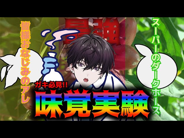 朝活実験】お前の能力の限界値、俺に教えてくれよ。【にじさんじ/佐伯