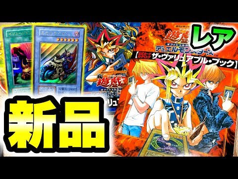 Yu-Gi-Oh!] I bought and opened something really nostalgic!! [The