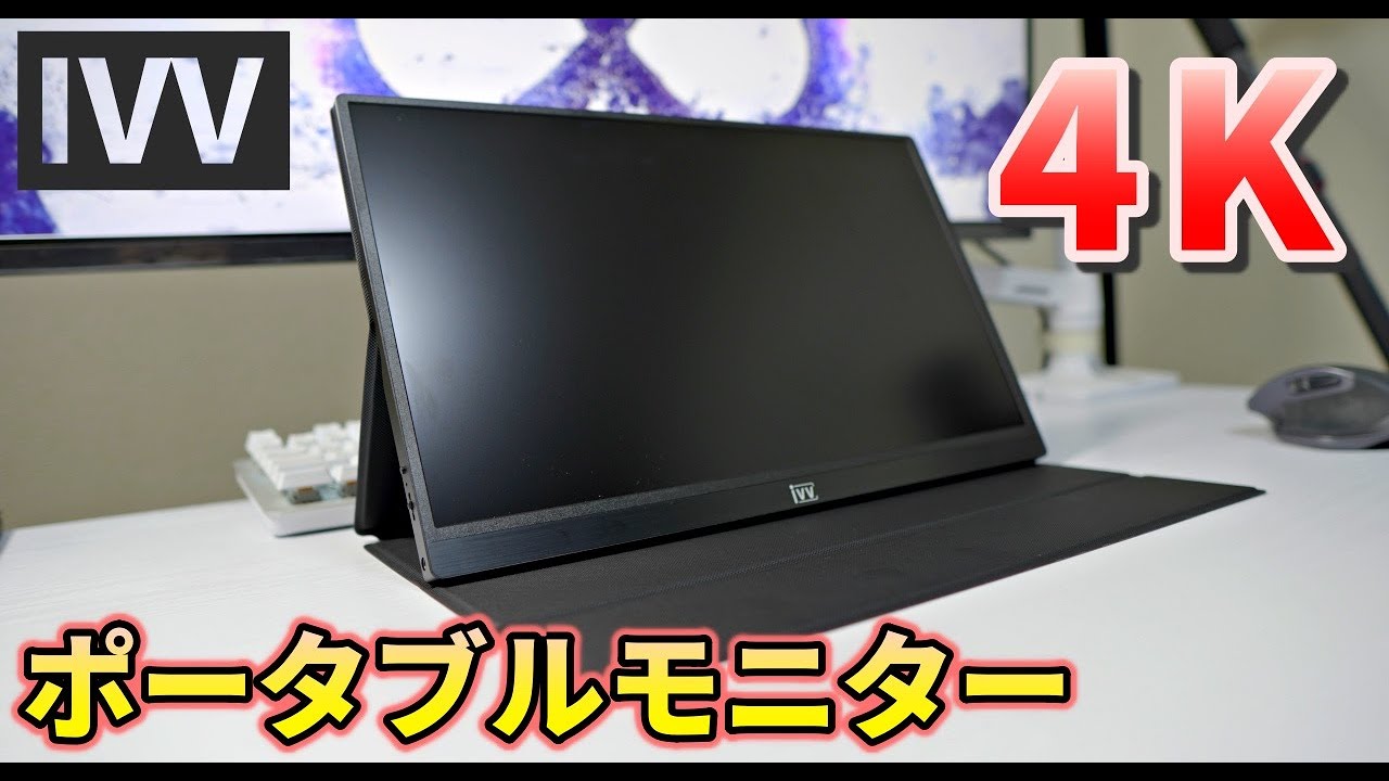 ポータブルモニターDRAGON TOUCH S1 Pro サクッとレビュー - YouTube