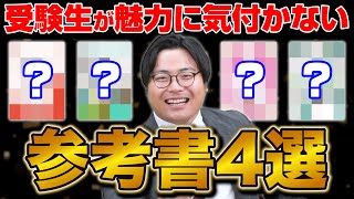 I wish I'd known about it sooner] 4 reference books that Takada