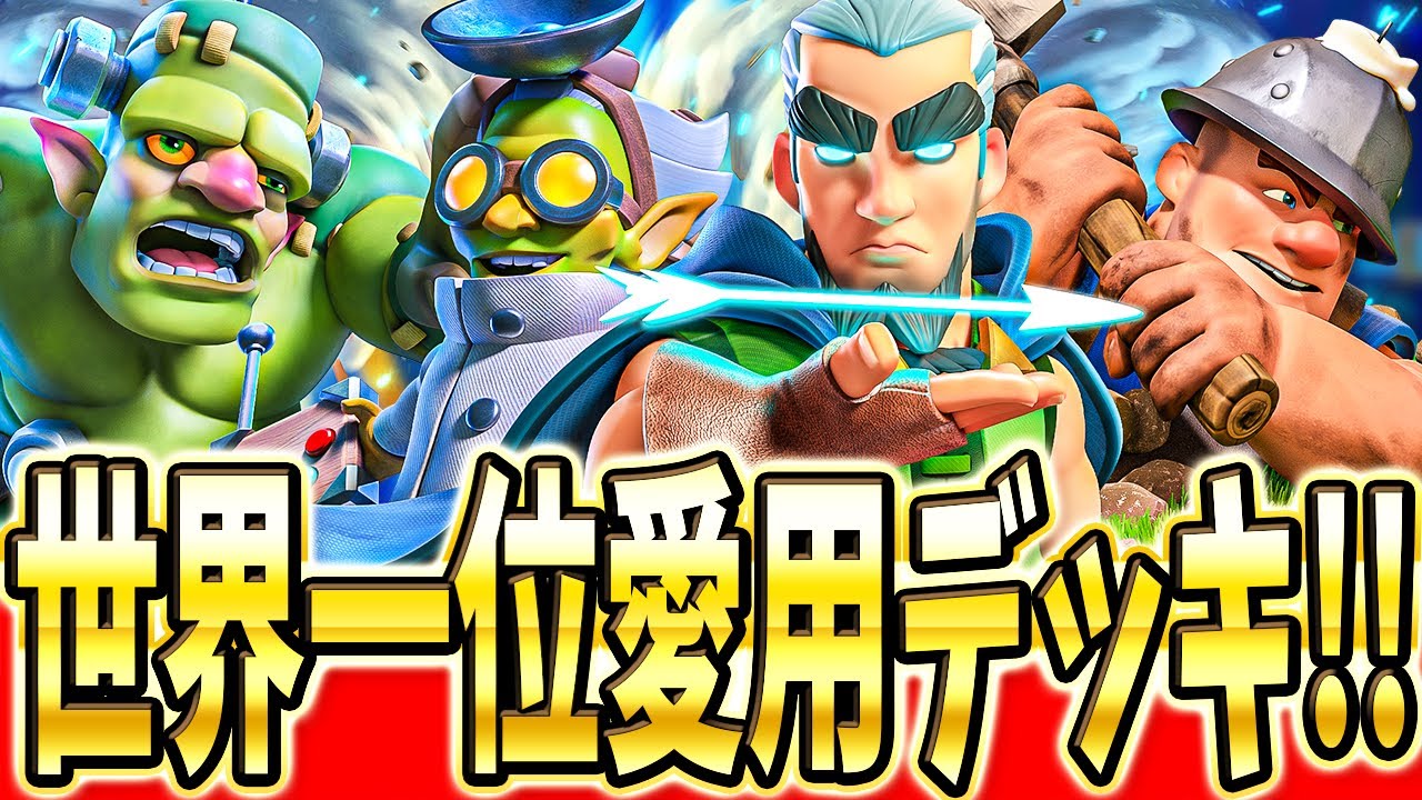 クラクラ】先行プレイ！新Lv.ペッカのステータスが高くなって復権あり