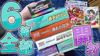 Pokémon Card] A huge collection of Sword and Shield series boxes