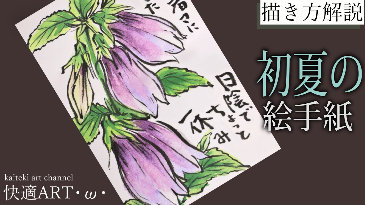 手書きイラスト（直筆）色紙 / FLOWERCHILD 手書きイラスト（直筆