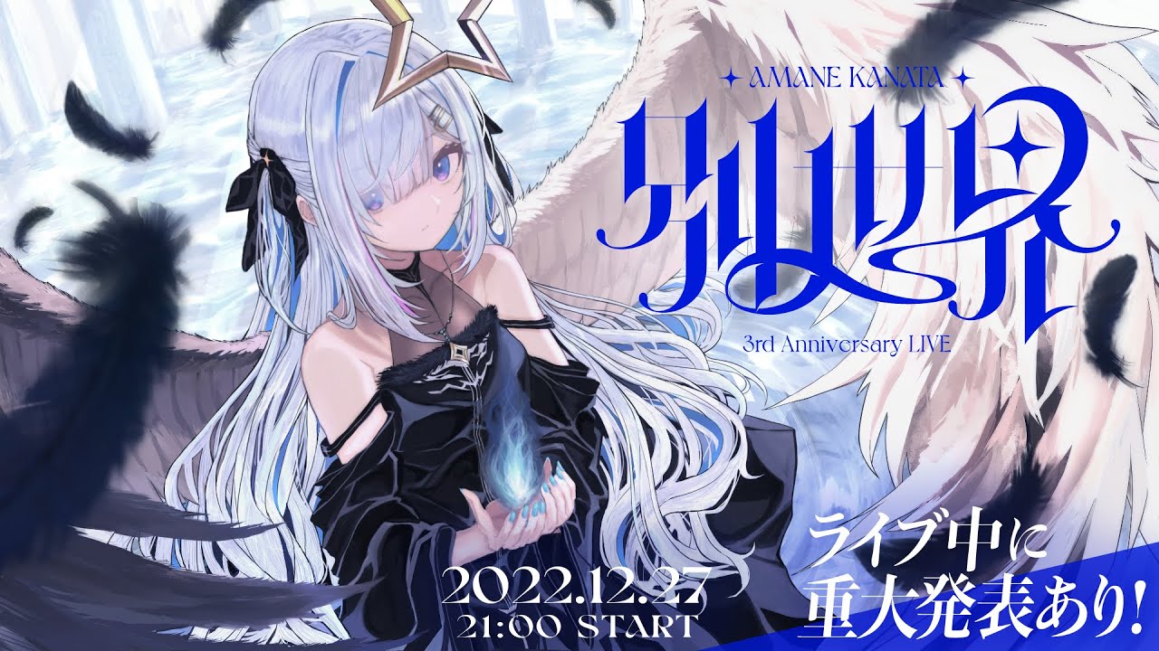 3DLIVE】最初で最後の #かなけん3DLIVE !!【天音かなた、沙花叉クロヱ