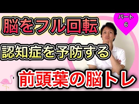 2 minutes of serious brain training to activate the frontal lobe