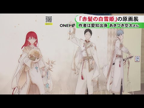 Costumes for characters were produced through crowdfunding