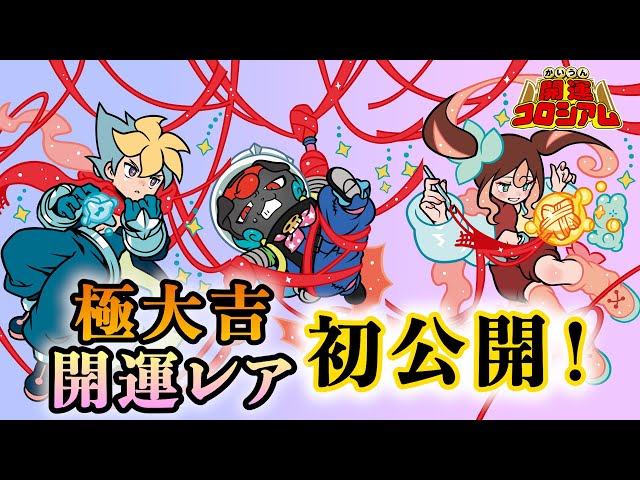 第16話・前半【高レア】新弾の極み大吉＆開運レア一挙大公開！【#開運