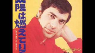 太陽は燃えている／エンゲルベルト・フンパーディンク Love Me With