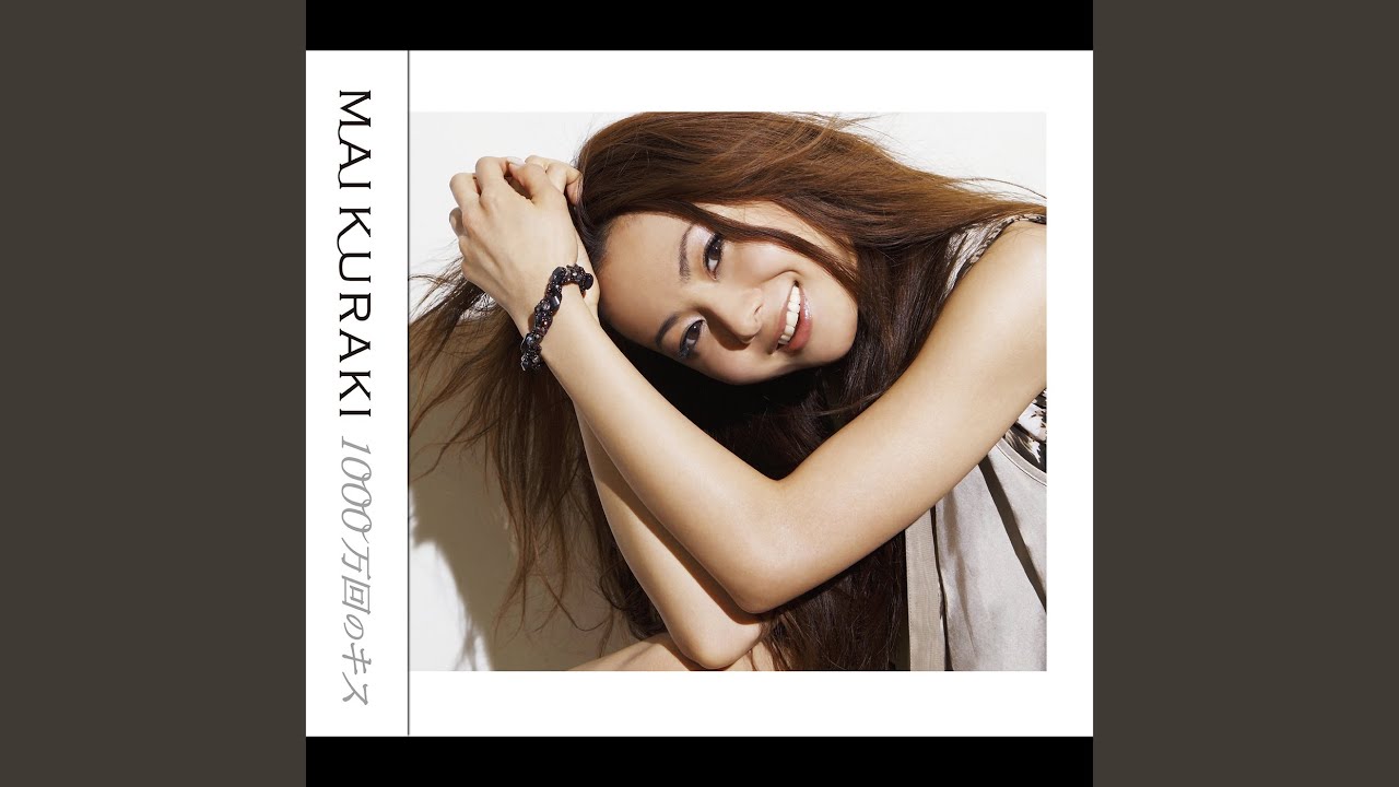 1000万回のキス - YouTube