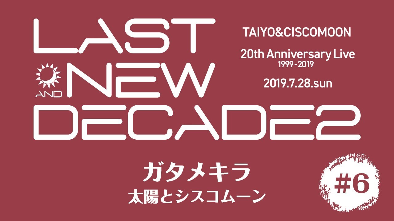 太陽とシスコムーン 25 周年スペシャルツアー!〜令和で La Ta Ta
