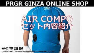 直営店限定販売】【暑さ対策ウェア】PRGR AIR COMPO 半袖タイプ