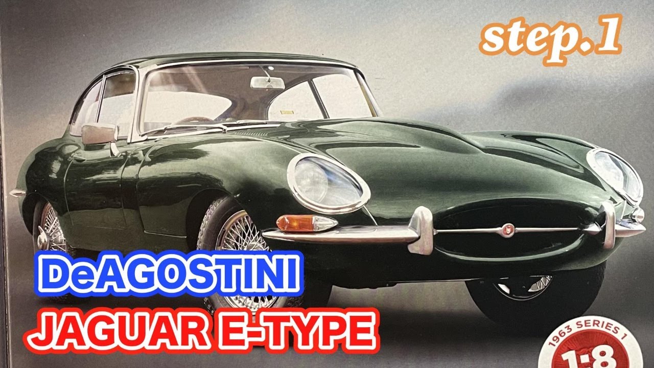 ディアゴスティーニ ジャガータイプE】Vol.1 - YouTube