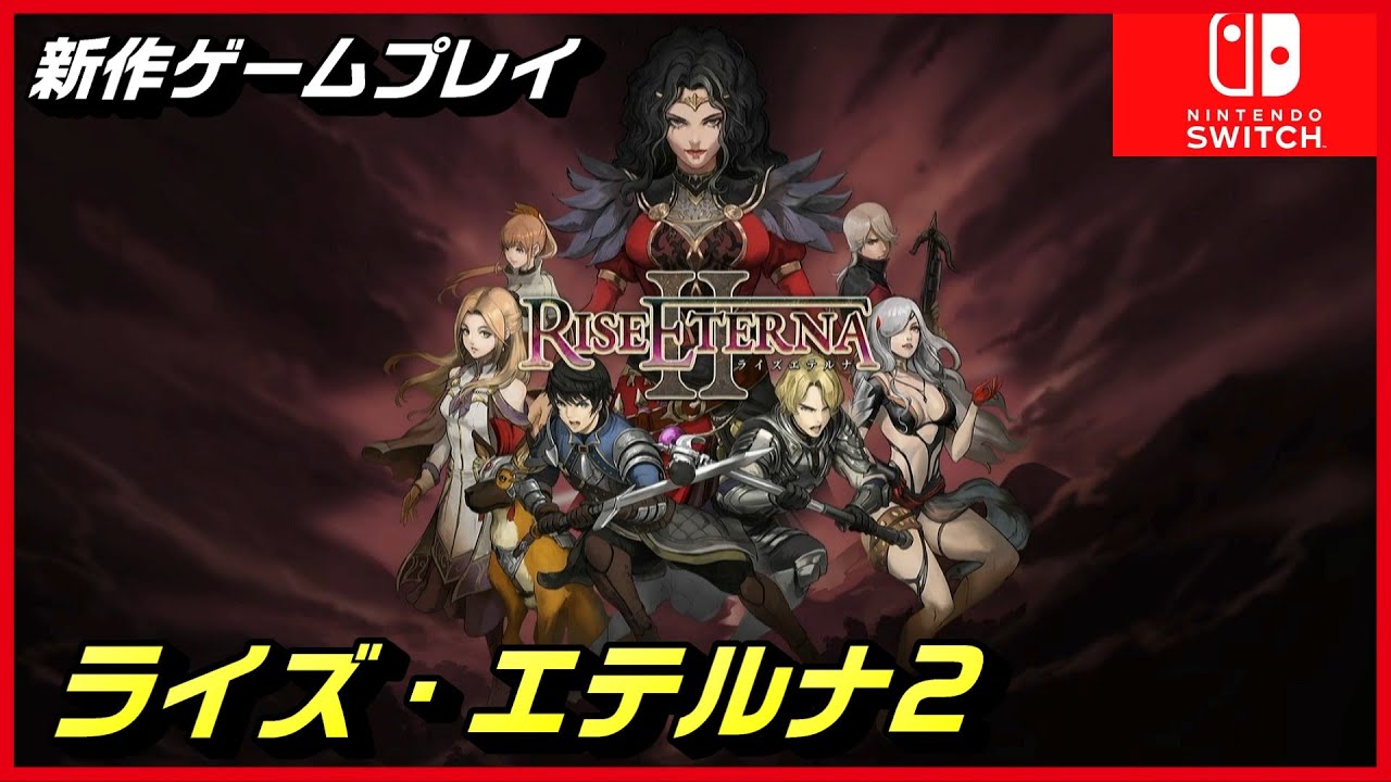 Rise Eterna 2] [New gameplay] - YouTube