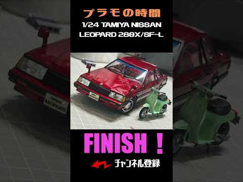 1/24 TAMIYA NISSAN LEOPARD 280X/SF-L - YouTube