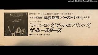 ROOSTERS, THE (ザ・ルースターズ) - レッツ・ロック (Japan 初回