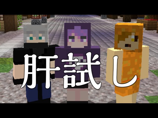 ぺいんとしにがみクロノアで街ブラするよ～【マイクラ肝試し】 - YouTube