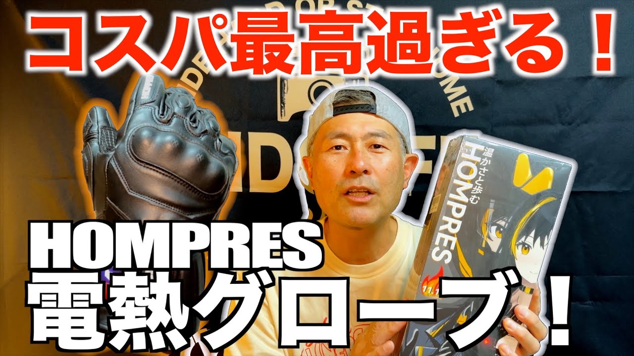 A winter motorcycle classic! Explaining the amazing features of