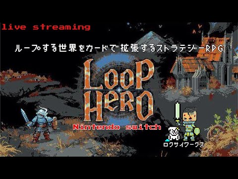 発売日プレイ！良作の予感！ループする世界をカードで拡張