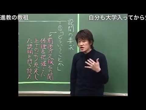 林修 東大現代文 - YouTube