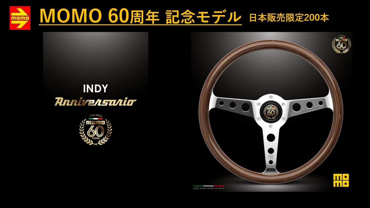 MOMO60周年記念ステアリング「INDY ANNIVERSARY 60」 #インディ
