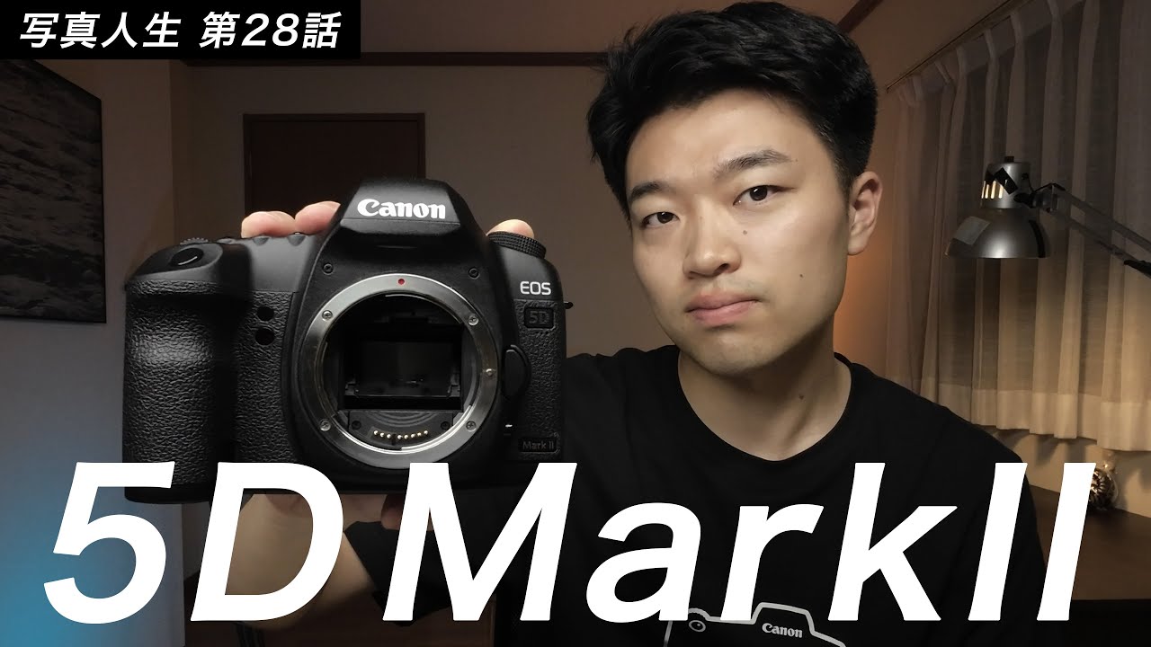 さようなら、Canon 5D Mark2 。 - YouTube