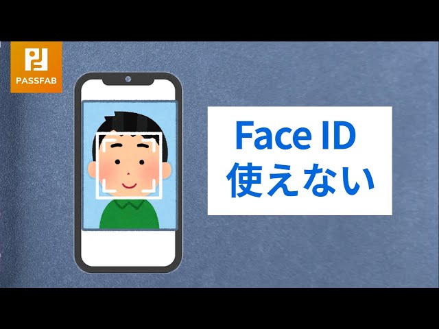 Face IDが使えない時の対策 - YouTube