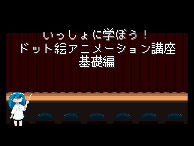 Let's Learn Pixel Art Animation — Basics - YouTube