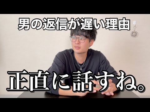 Honest Thoughts] The real reason why men are slow to reply to