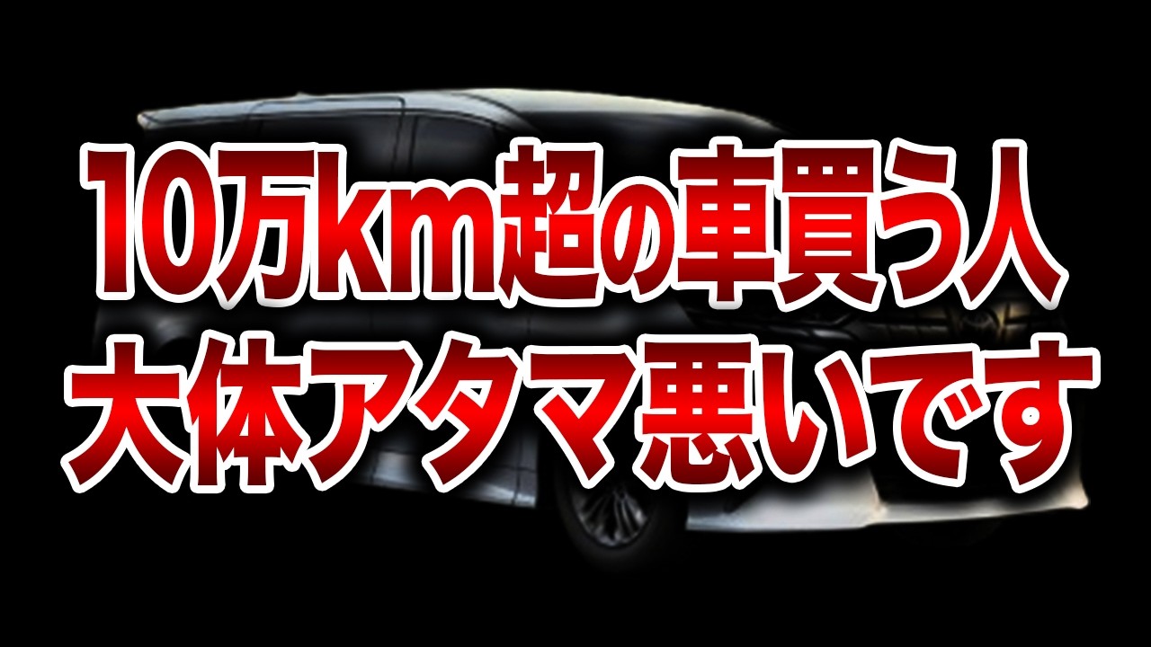 Why you shouldn't buy a car with over 100,000 km on it [Slow