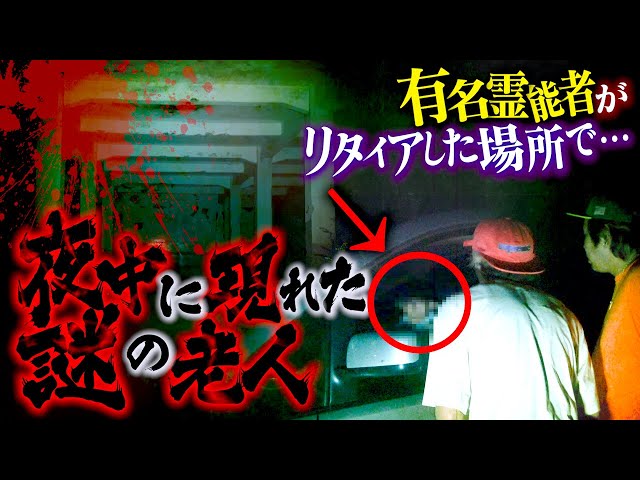 心霊】有名霊能者がNGを出して逃げ出した北海道最恐の雄別炭鉱にて
