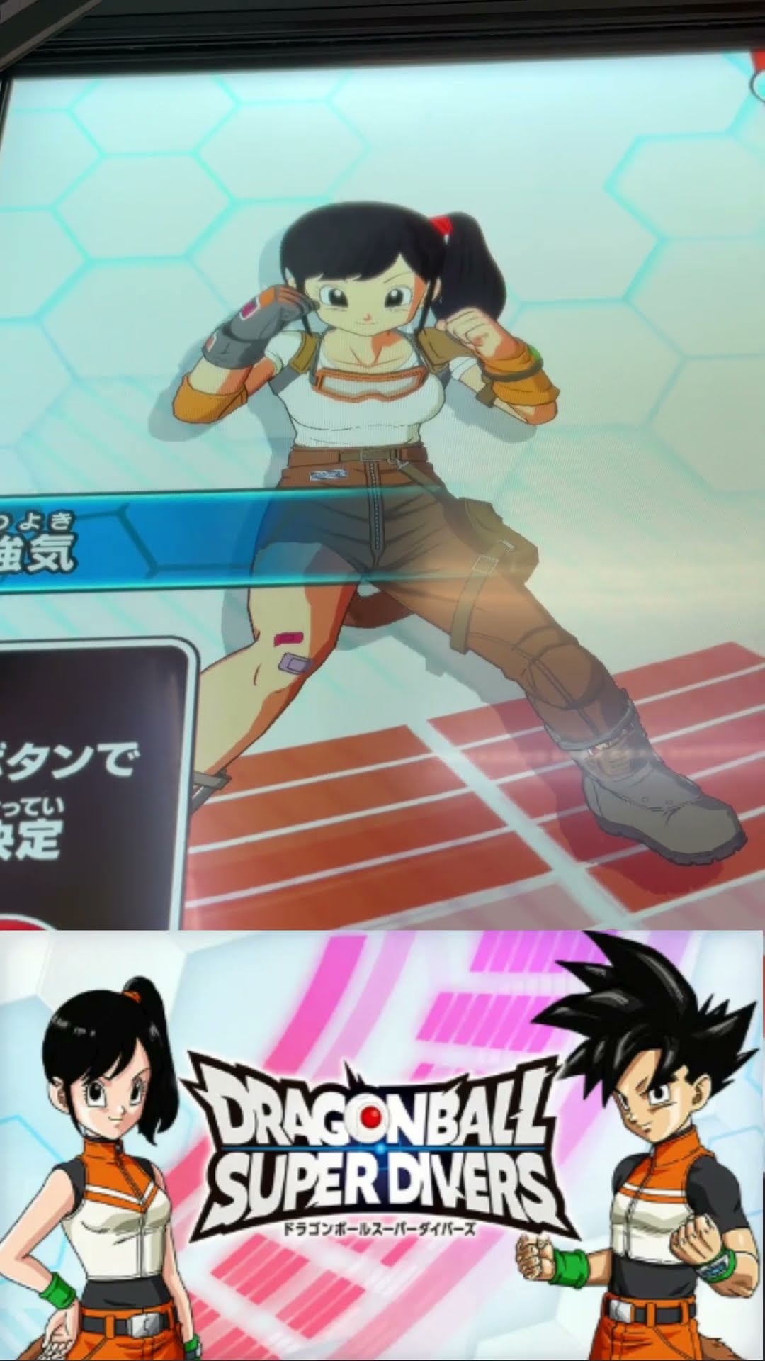 新アバタースキン：サイヤ人女(ブルマコスチューム)／DBSDV 5弾