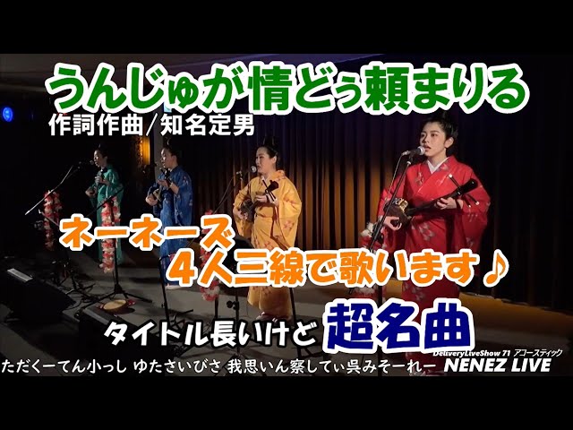 遊び唄 情け節/知名定男 島や唄遊び ‑ 曲・歌詞：知名定男 | Spotify