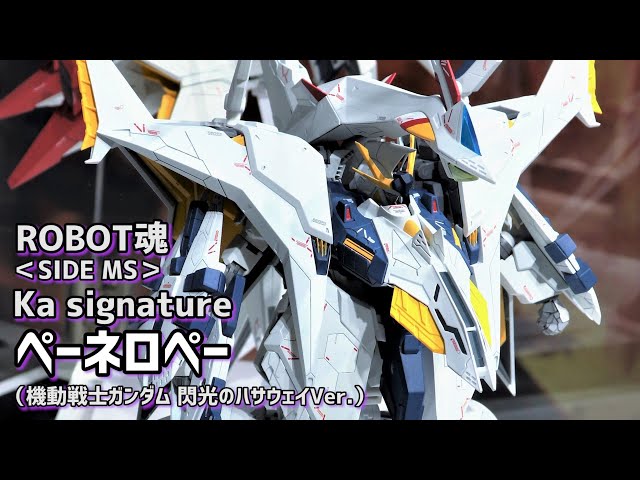 展示】ROBOT魂 (Ka signature) ＜SIDE MS＞ペーネロペー（機動戦士