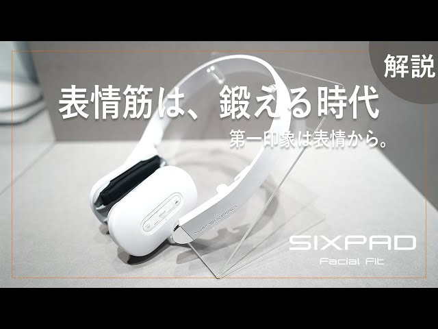 新品未使用シックスパッドフェイシャルフィット SIXPAD Facial Fit