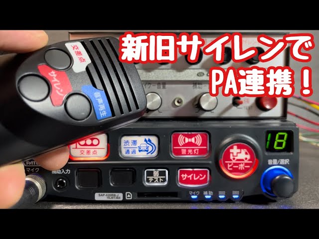 youtube初！コラボ！】このごろの令和の音with昭和の音 パトライト