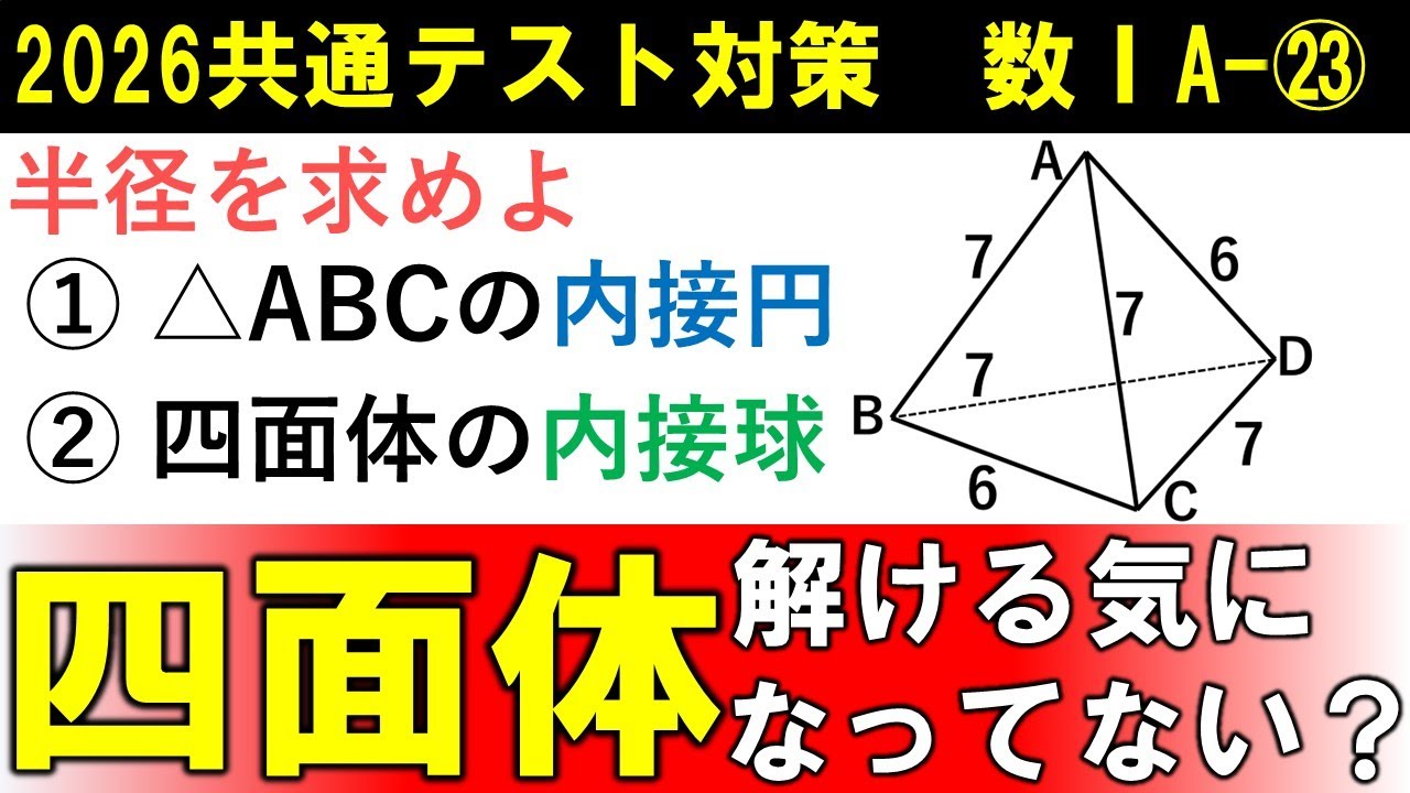 Common Test Mathematics Preparation Mathematics IA 23